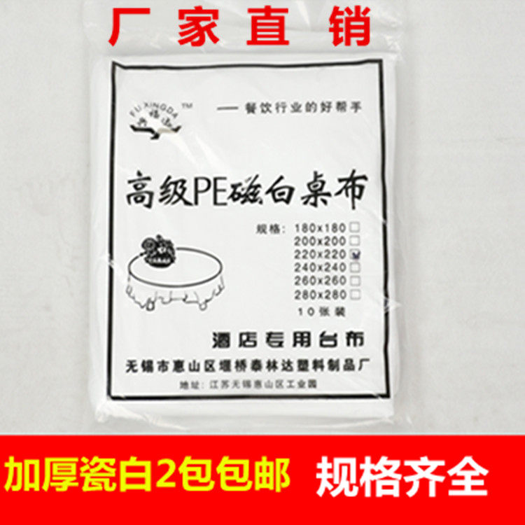 Promotion thickened disposable tablecloth Porcelain white imitation silk hotel hotel family round table dining room plastic tablecloth