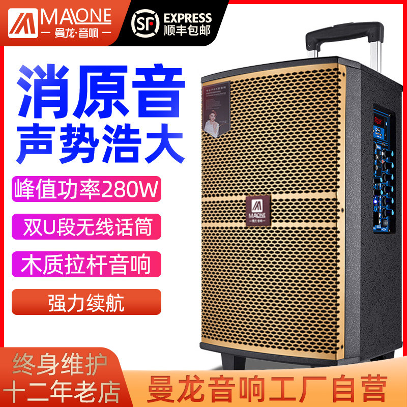 Manlon Outdoor Square Dance Sound Big Volume Mobile Lalever Speaker K Song Performance Wireless Bluetooth Original