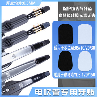 Roland electric hair tube yamaha yds150 Накладка на зубы