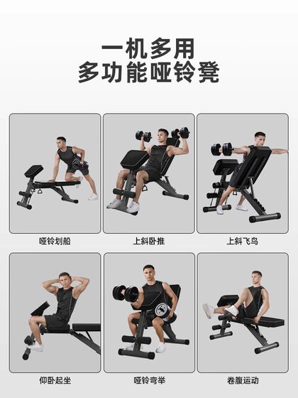 Dumbbell bench fitness chair sit-ups auxiliary equipment fitness equipment home men's multi-functional fitness bench press