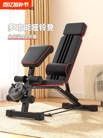 Dumbbell Bench Fitness Chair Multifunctional Sit-Up Assistant Fitness Equipment Home Folding Board Exercise Bench Press Bench