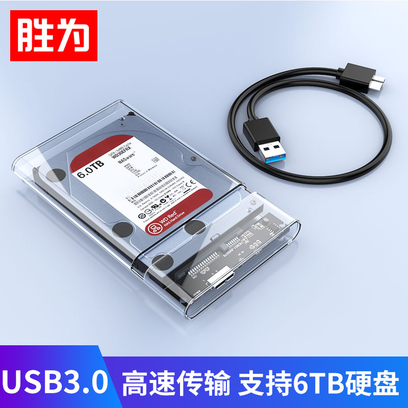 Win for Mobile Hard Disk Box 2 5-inch USB3 0SATA Notebook Desktop Solid State Mechanical External Box Transparent-Taobao