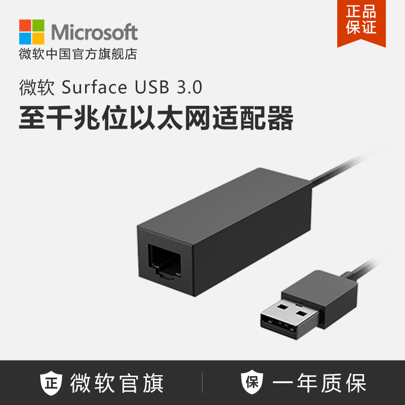 Microsoft Microsoft Surface USB 3 0 to Gigabit B-net accessories