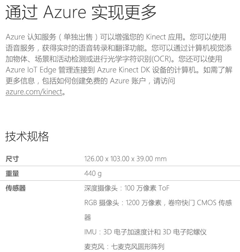 06_azure-keenect-dk- Детали .jpg