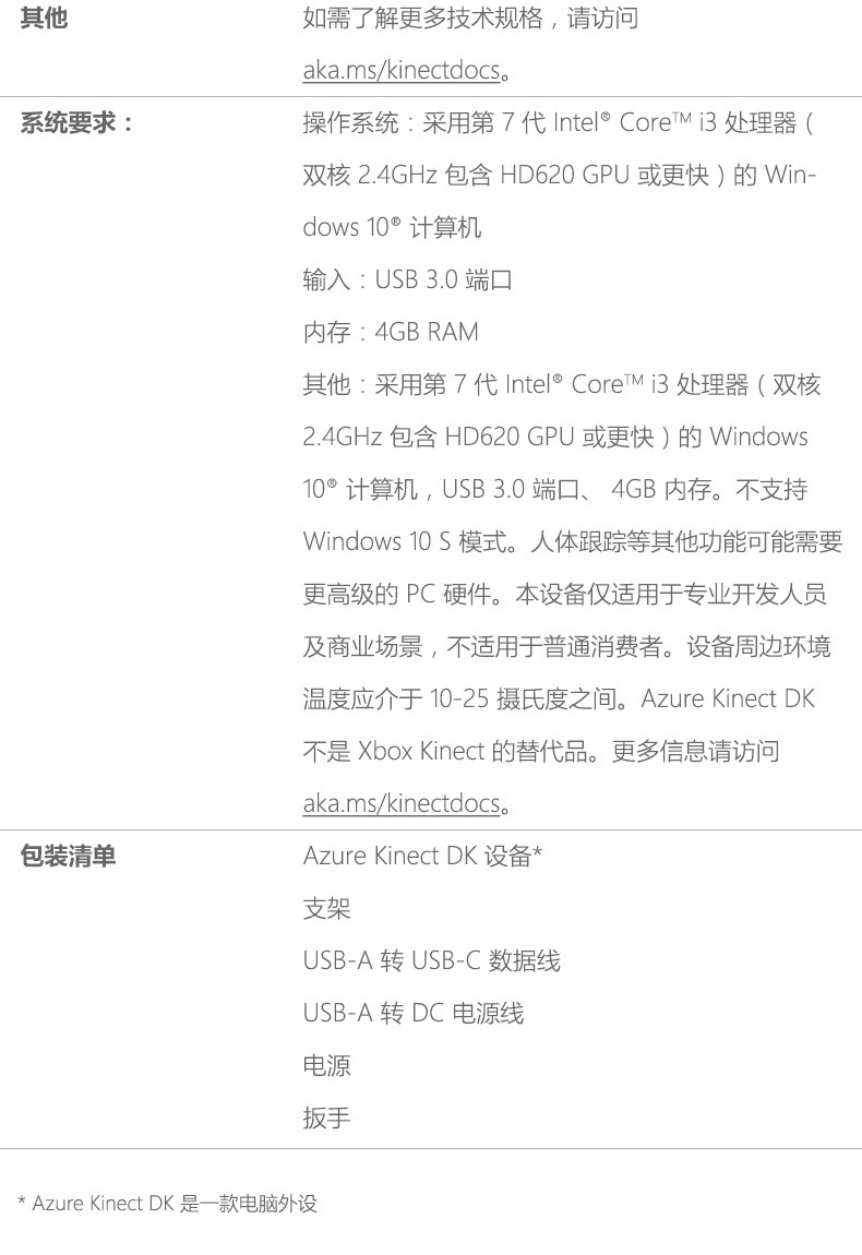 08_azure-keenect-dk- Детали .jpg