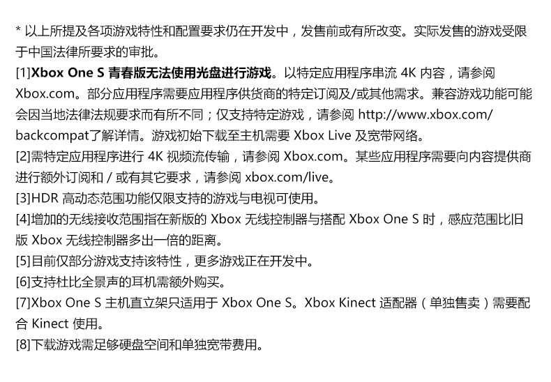 11_Xbox-One-S-青春版PDP.jpg