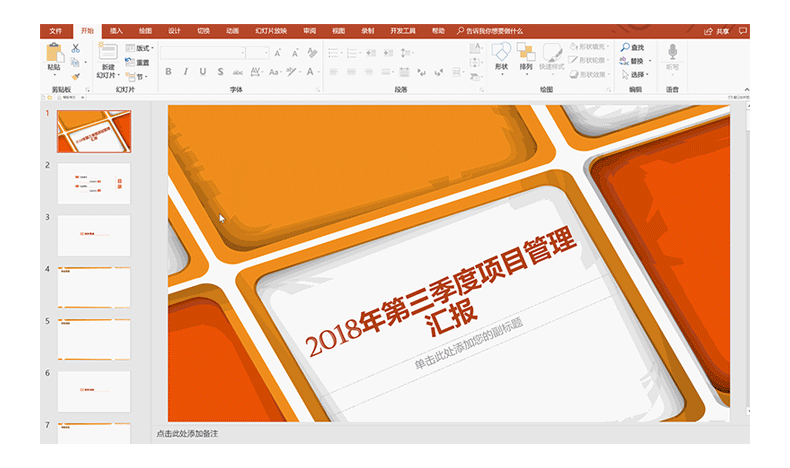 office 2019 PDP (9).gif