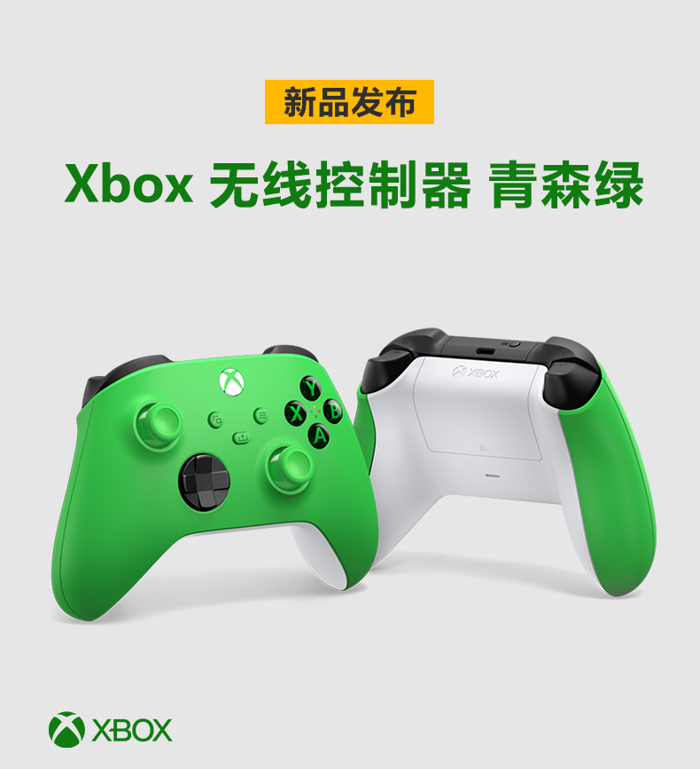 Microsoft 微软 Xbox游戏手柄 青森绿款 双重优惠折后￥339包邮