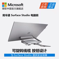 Khóa máy tính Kensington cho Microsoft Microsoft Surface Studio 2 - USB Aaccessories quạt điện cầm tay