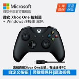 Microsoft Xbox One Controller GamePad + Windows подключает линию с функцией Bluetooth