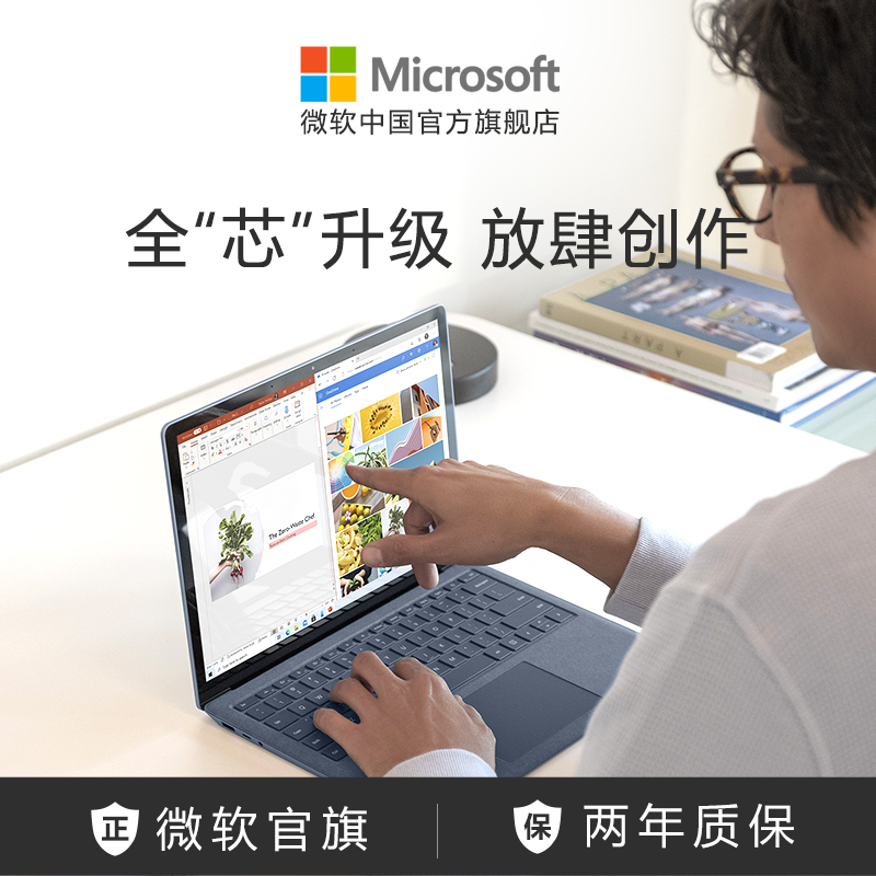 microsoft /微软4代 Surface Laptop 4英特尔触控屏
