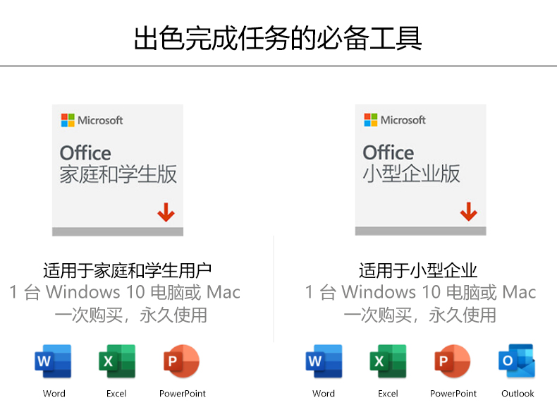 office 2019 PDP (2).jpg