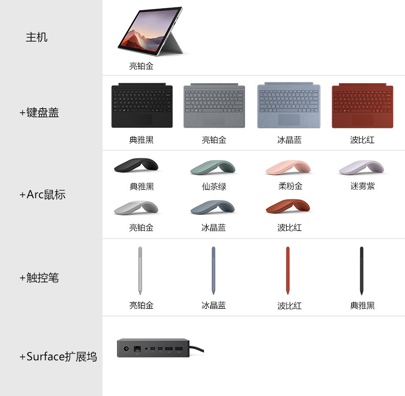 SP7-Bright Platinum.jpg