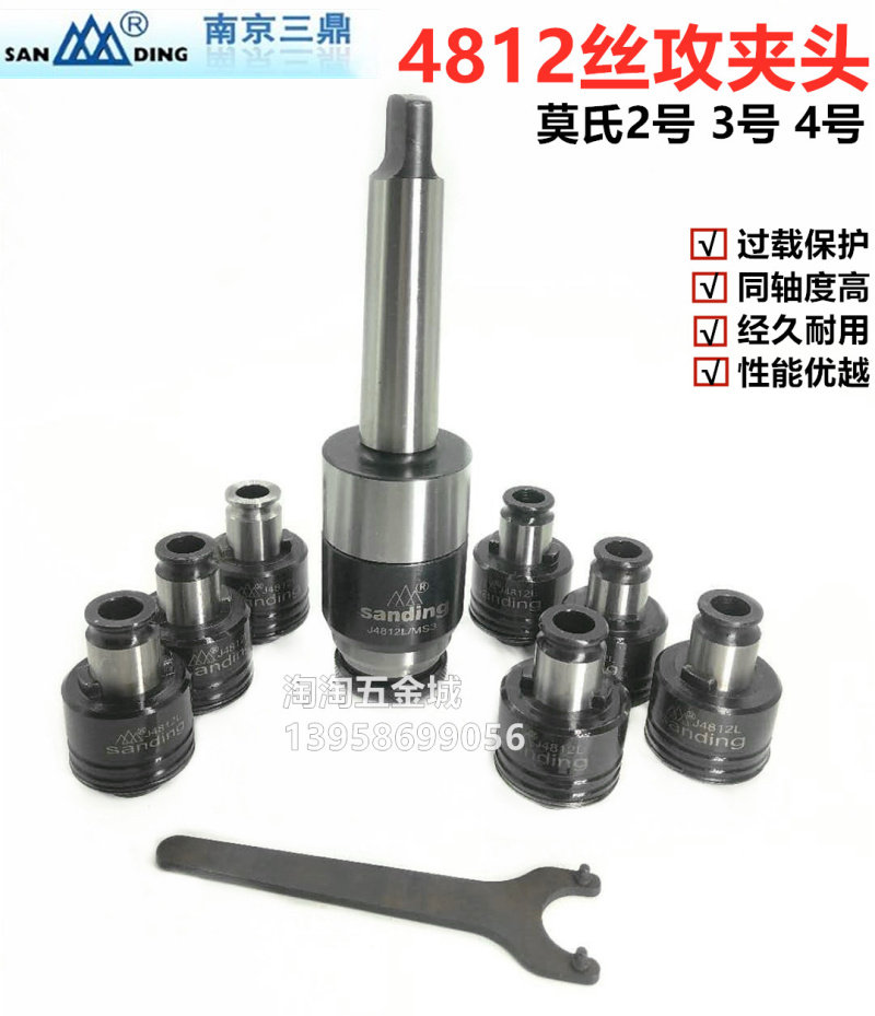 Nanjing Sanding screw tapping screw tapping clamping head J4812L torsion overload protection tapping screw tap drilling screw attack quick change