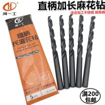Henan one worker lengthened straight shank twist drill bit special long straight shank drill 1 5-7 * 160200250300 total length