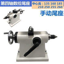 Four-axis numerical control sub-level head tail seat center high 135160185210 milling machine machining center tailstock thimble