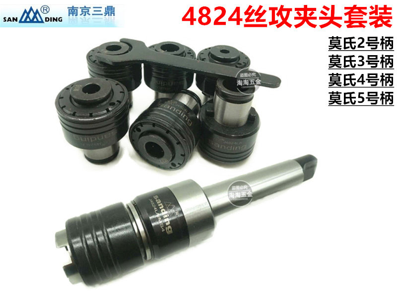 Nanjing Triding J4824 Screw Tapping Screw Tapping Chuck Overload Protection National Mark Day Mark 3 4 5 4 No. 5
