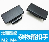 Great Wall dazzling glove box buckle m2 cool bear glove box handle Haval H6 glove box handle Buckle Sports version h6