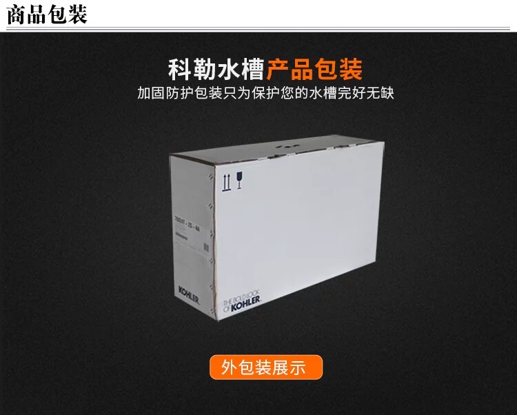 Мойка одинарная 科勒 水槽 居然之家沈阳浑南店 Kohler