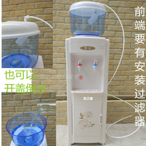 Shire water dispenser household refrigeration heating barreled water vertical filter with barrel office pipeline water fully automatic