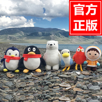 Genuine QQ penguin doll plush toy QQfamily cute cartoon classic doll birthday gift