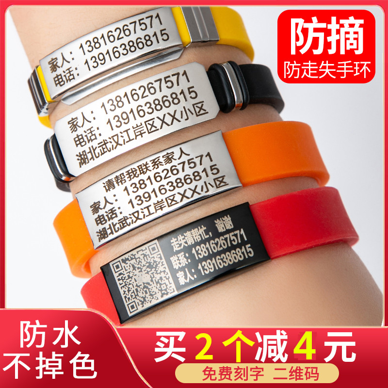 The old man's anti-walking ring yellow senile dementia anti-loss card custom lettering and anti-divinity and anti-lose hand card children