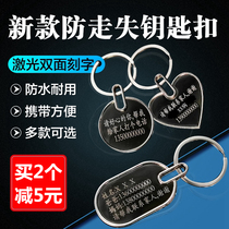 Elderly children anti-loss Alzheimers anti-loss Anti-loss Identity tag lettering keychain Photo necklace