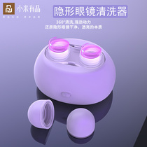 Millet With Pint Glasses Cleaner Electric Beauty Pupil Glasses Cleaning New Automatic Shake Ultrasonic Cleaner