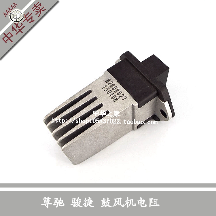 Chinese Zuntier Air Conditioning Resistance Blower Adjustment Resistance Intelligent Warm Air Blower Resistance Original Dress Fidelity