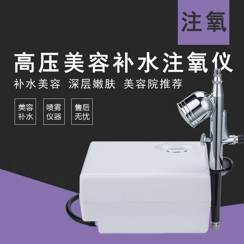 Injection Oxygen Instrument Hydrooxymeter Moisturizing Moisturizing Spray Instrument Beauty Instrumental Beauty Institute Home High Pressure Oxygen Injection
