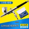 YL130 Double action airbrush Nail airbrush Tattoo airbrush Art airbrush Beauty airbrush Model coloring
