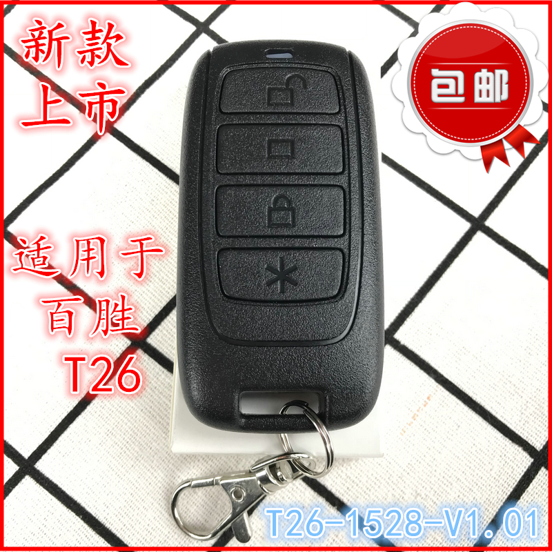 Parkson T26-1528-v1 01 Electric Telescopic Door Barrier Shift Door Remote Control SFR433