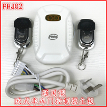 pinhe and tubular motor controller PHJ02 Euro roll garage door roll door control main board universal