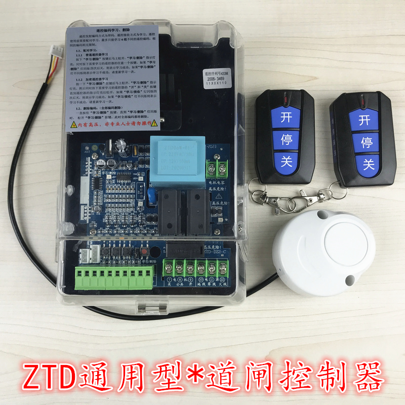 ZTD-DZ2-C Fence machine car barrier railing community parking controller motherboard circuit board Universal Zhitongda