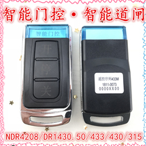  Intelligent gating gate barrier car railing remote control electric telescopic door sliding door Zhitongda ZTD-3KEY-2