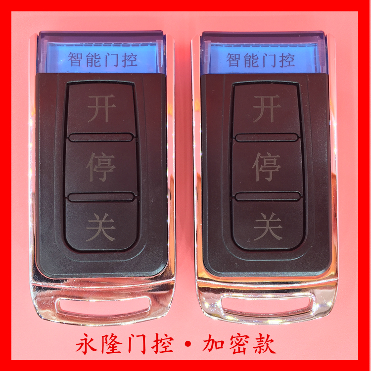 Electric retractable door smart barrier gate smart door control remote control Zhitongda 3048500ZTD-3KEY-2 railing