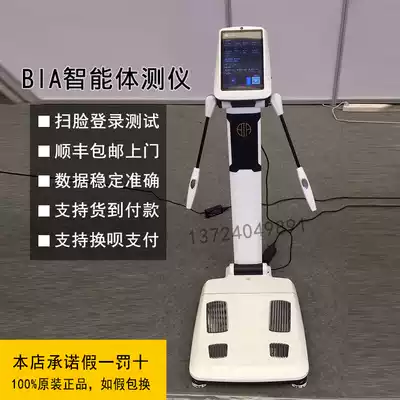 New product body tester gymnasium special body composition analysis fat instrument commercial intelligent BIA body tester