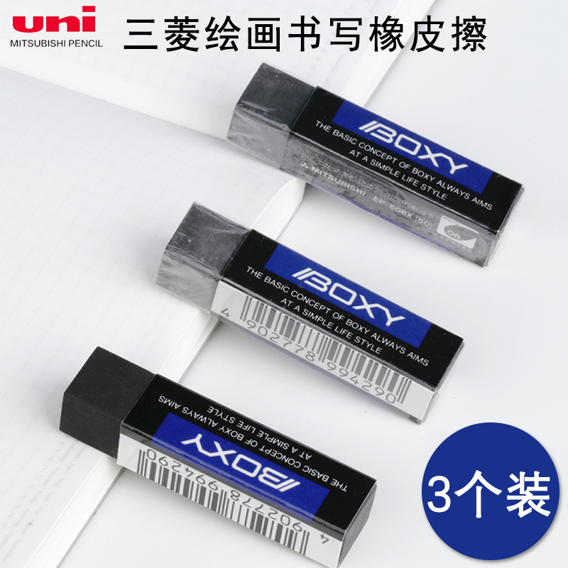 Japanese Imported Uni Mitsubishi Eraser Ep-60Bx for Students, Ultra-Clean Pencil Eraser That Erases Cleanly and Doesn'T Leave Marks