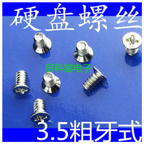 3 5 inch hard disk small snail storm car hard disk screw server hard disk bracket screw