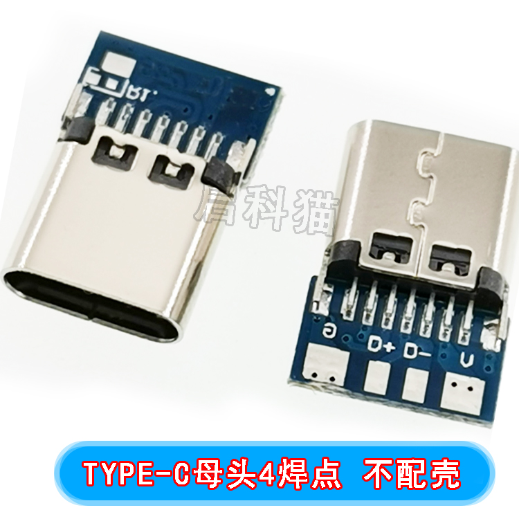 TYPE-C Master seat with PCB board USB DIY mechanical keyboard keyboard separation 4 welding points 2 only 20