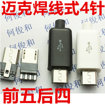 Flat-mouth smart phone Micro-mouth charging data cable male with plastic shell DIY repair plug