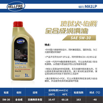  Conventional 5W30 ester fully synthetic oil HELLFIRE new Earl series b32509