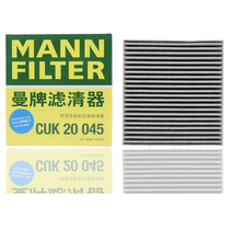 Suitable for Xiaopeng G3 (new 40mm) BYD S2 air conditioning filter CUK20045 MANN