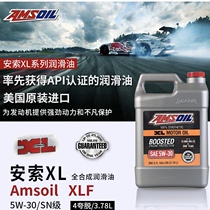  5W30 fully synthetic oil XL series AMSOIL imported from the United States AMSOIL 5W30 3 78 liters b32509