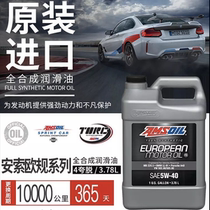  5W40 fully synthetic oil 3 78L AMSOIL original bottle imported from the United States