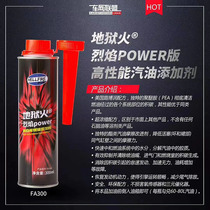  FA300 In addition to carbon deposition HELLFIRE gasoline additive polyetheramine PEA Owen Laboratory b32509