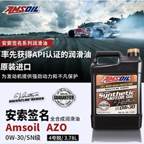 Conventional 0W30 ester fully synthetic motor oil imported from the United States 3 78 liters AMSOIL Amsoil Signature Edition