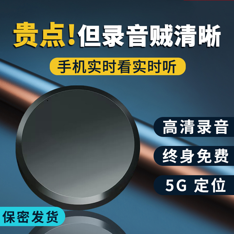 Recording Pen, Professional High-Definition Noise Reduction, Automatic Recording Device, Positioning and Tracking, Vehicle-Mounted Gps Monitoring, Real-Time Listening Device Recording Pen, Professional High-Definition Noise Reduction, Automatic Recording Device, Positioning and Tracking, Vehicle-Mounted Gps Monitoring, Real-Time Listening Device