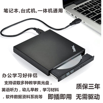 Laptop all-in-one external burning CD driver DUDRW external CD driver