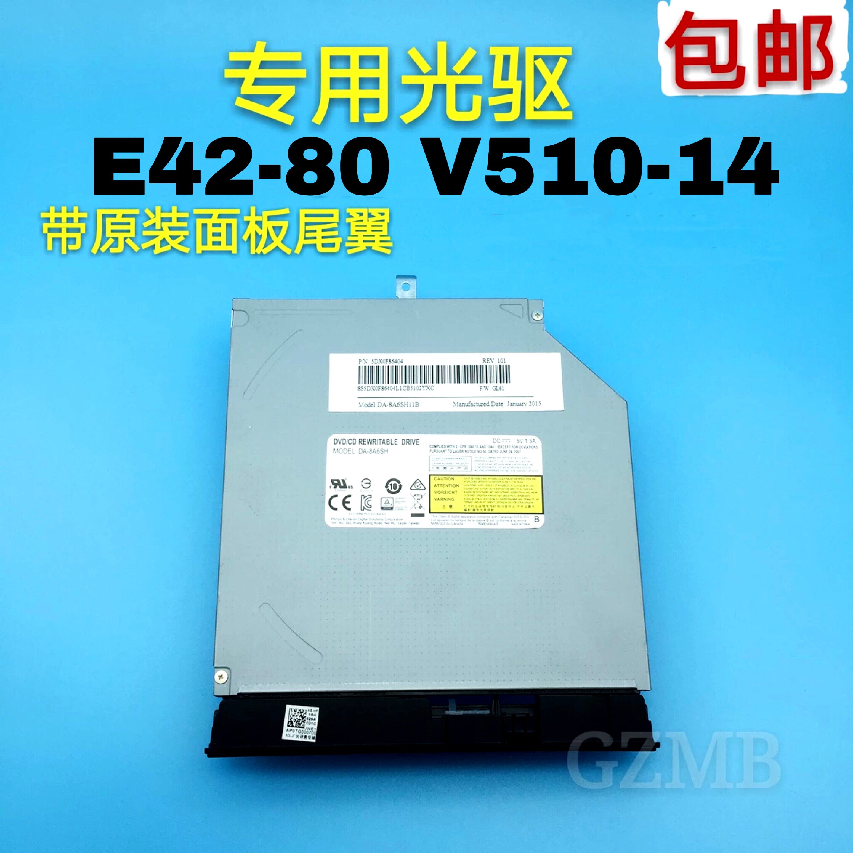 Lenovo's Zhaoyang E42-80 V510-14 notebook with built-in DVD burning optical drive with panel fixing tail